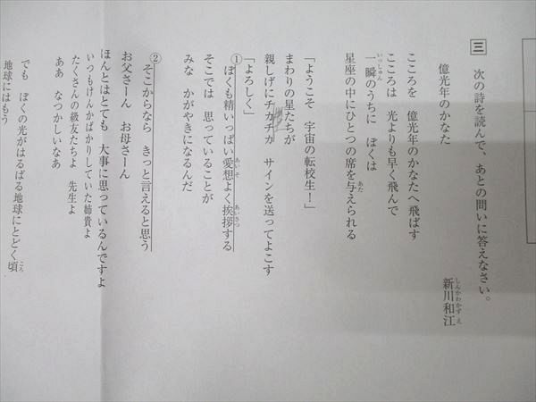 駒場東邦SAPIX国語サピックス算数SS理科　社会
６年生９月～１月フルセット SAPIX 学校別サピックスオープン[筑駒]2 国語/算数/理科/社会
