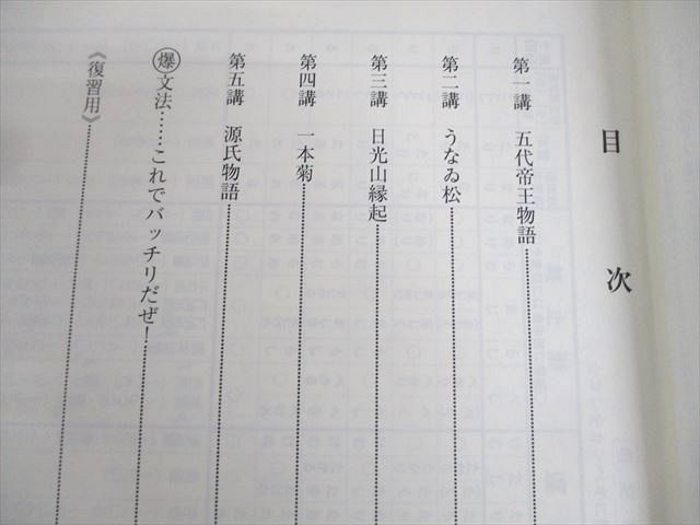 吉野敬介　古文テキスト 吉野式古典文法スーパー暗記帖 完璧バージョン: CD-ROMつき