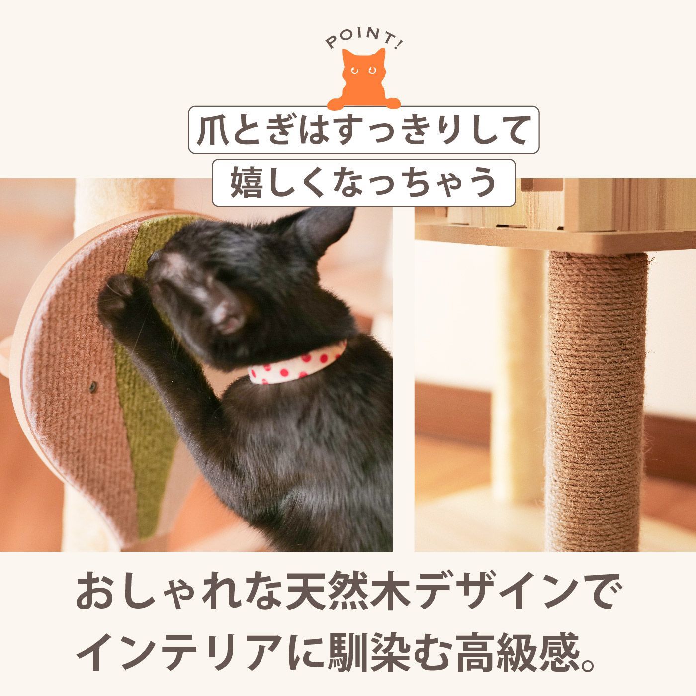 キャットタワー nekolista