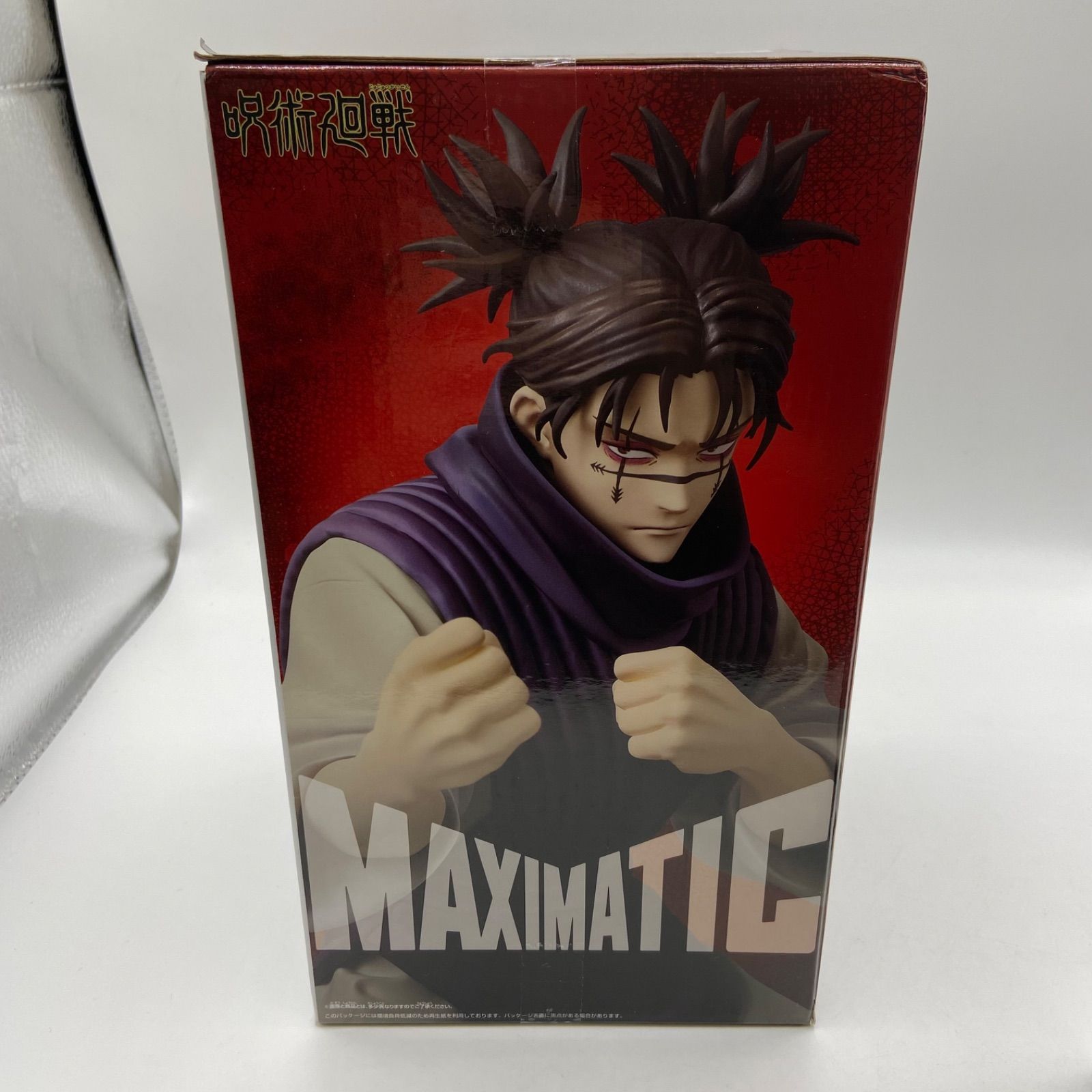 未開封 呪術廻戦 2点セット MAXIMATIC CHOSO 脹相 A B プライズ