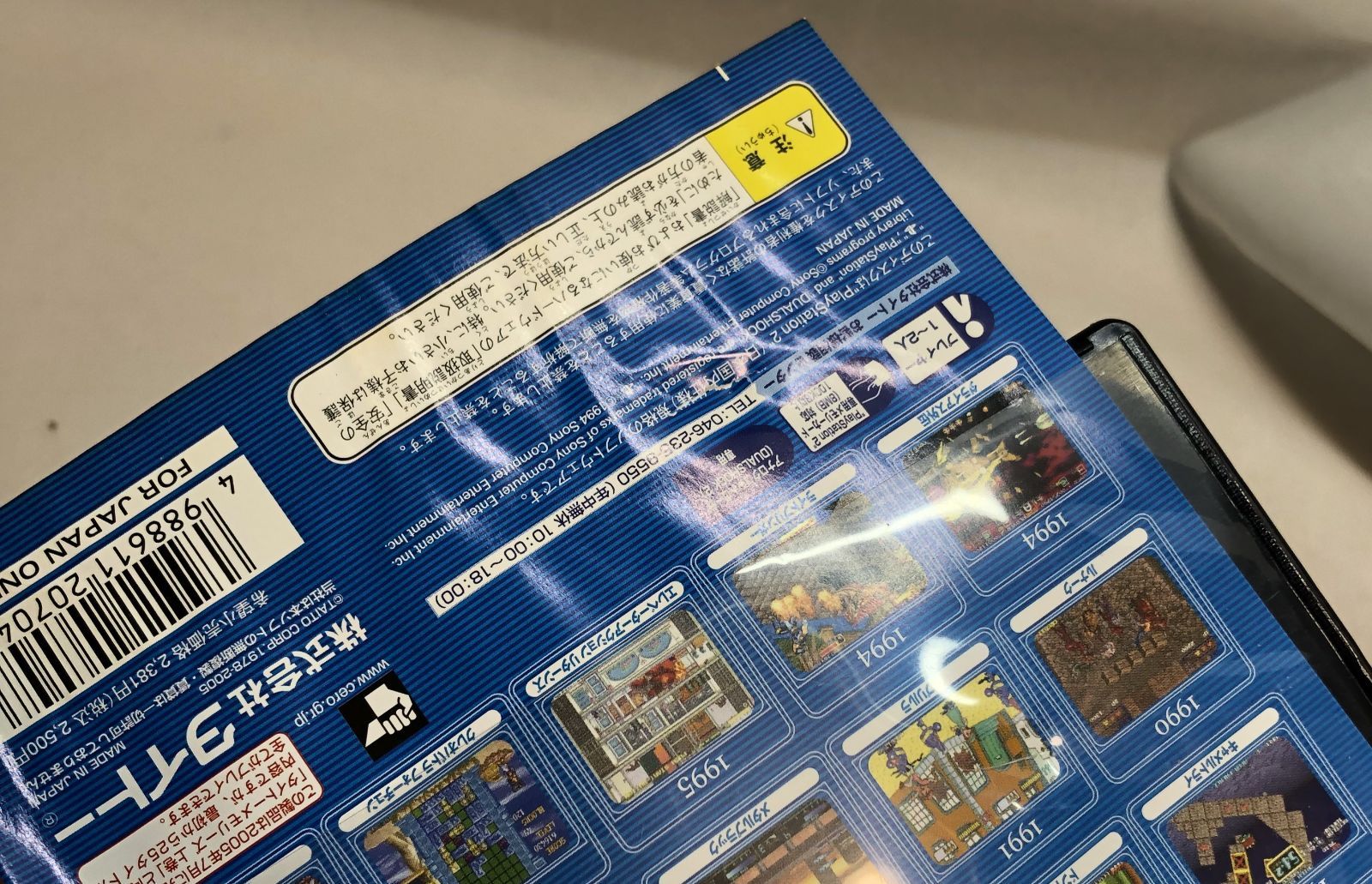 希少◇タイトーメモリーズ 上巻 エターナルヒッツ PS2 - メルカリ
