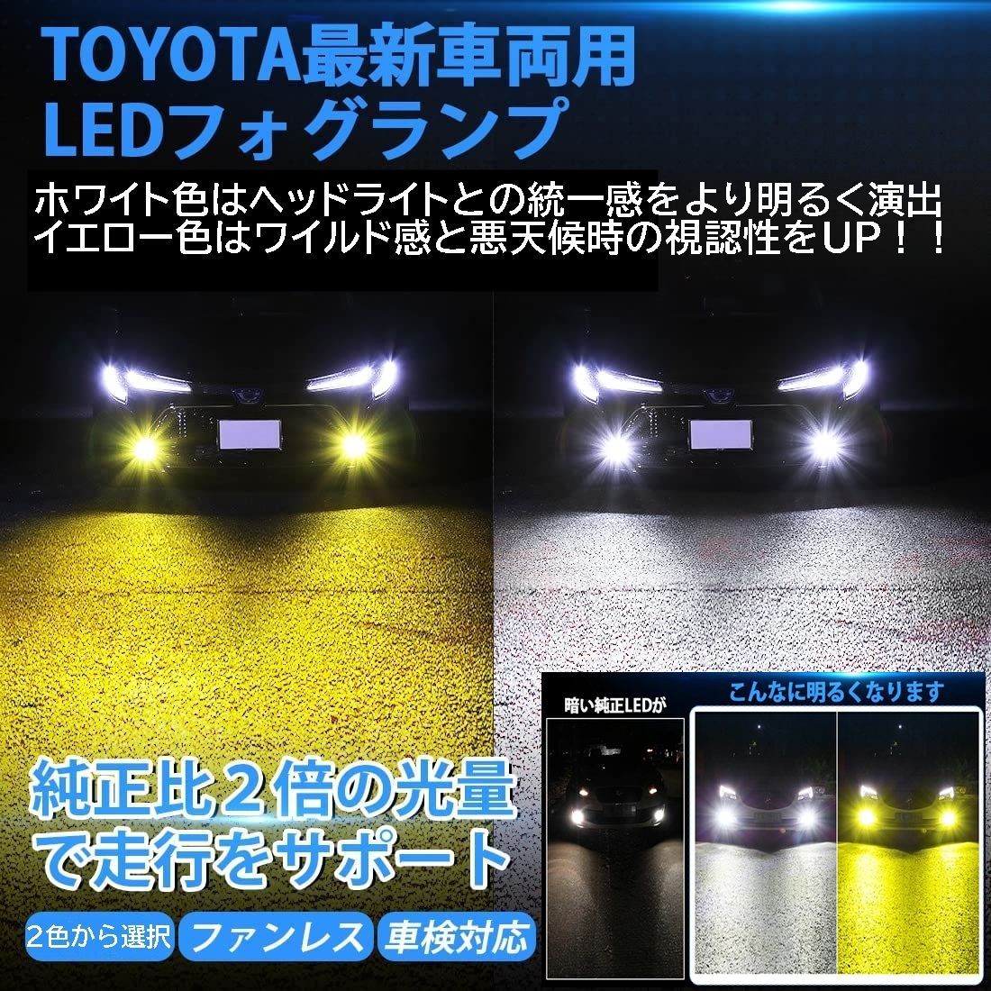 定番品質保証トヨタ LED フォグランプ 6灯 ホワイト 6000K CREE製 フォグライト ヘッドライト HID ヘッドランプ LEDライト バルブ その他