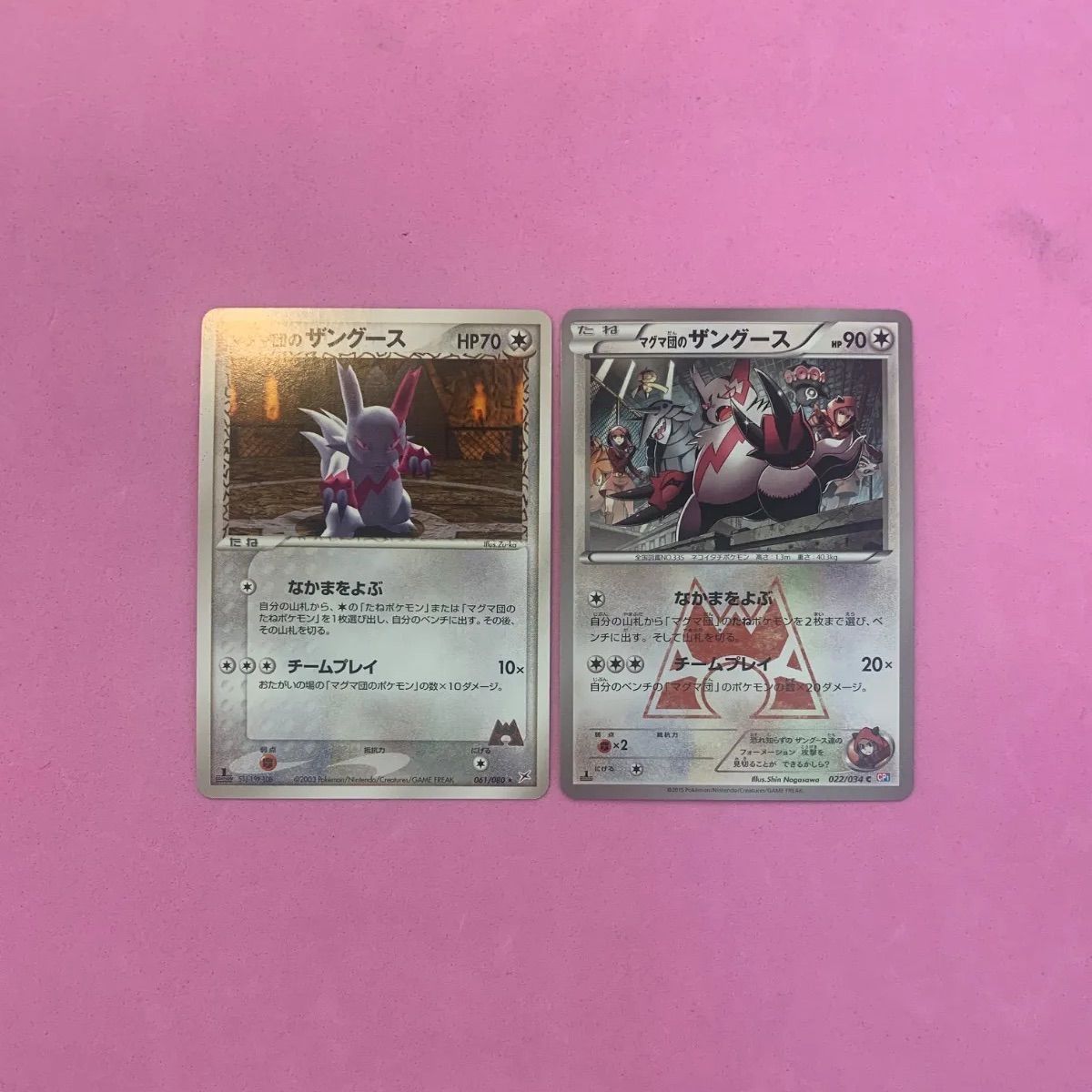 ポケモンカード マグマ団のザングース 各1枚 コモン - メルカリ