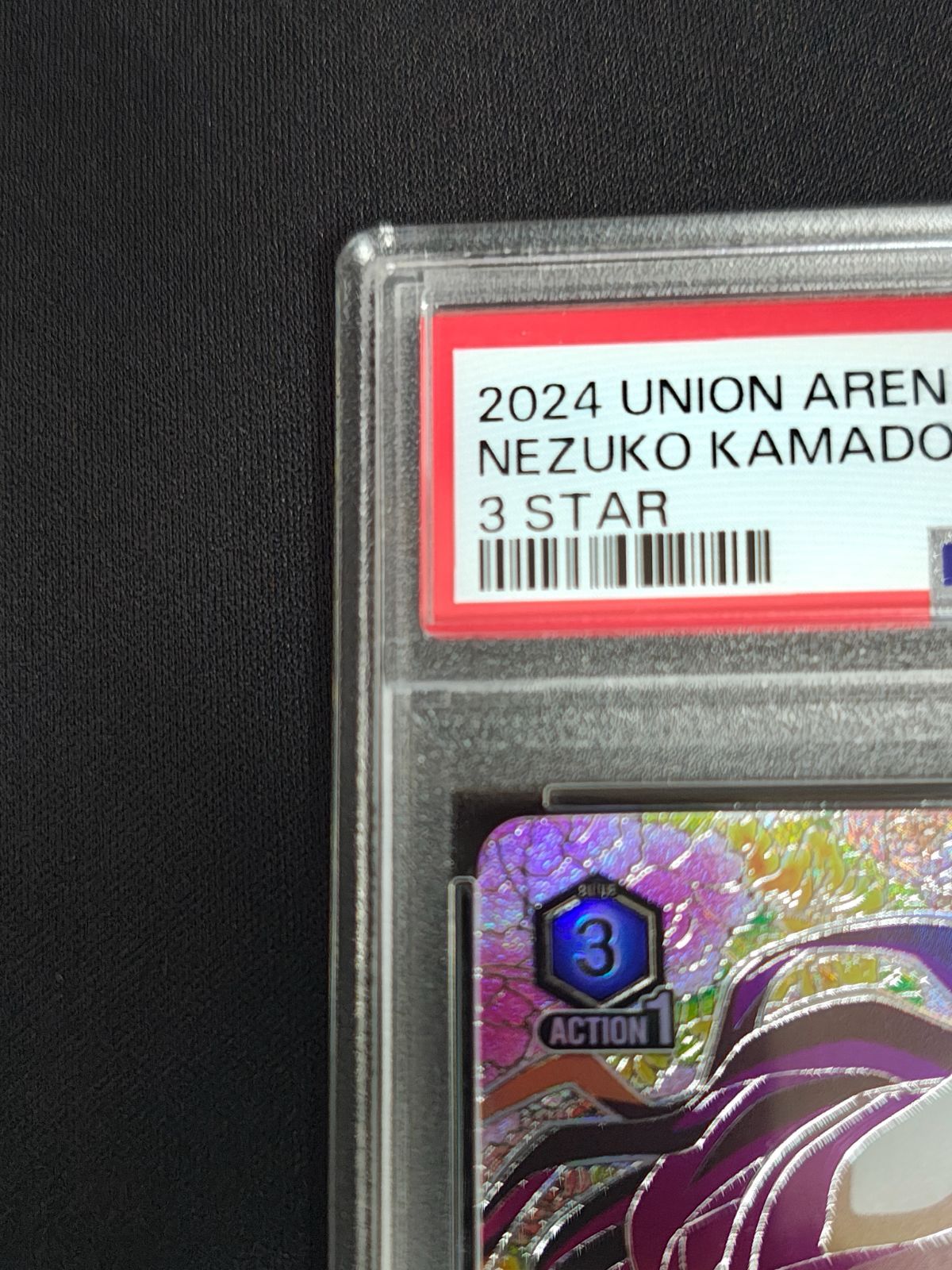 ユニオンアリーナ 鬼滅の刃 竈門禰豆子 星3 パラレル psa10