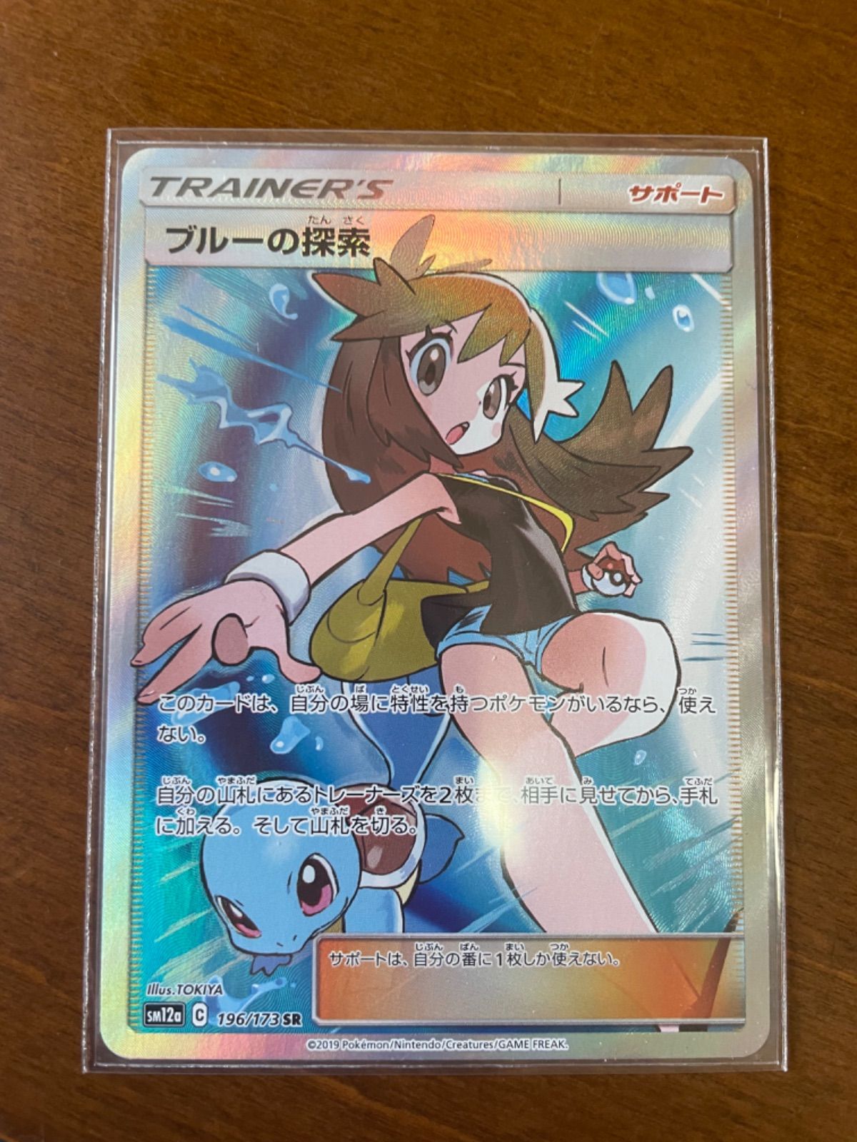 ポケモン - にゃんちゅー！ブルーの探索 SR 美品 2025年最新】ブルーの探索 sr 美品の人気アイテム - メルカリ