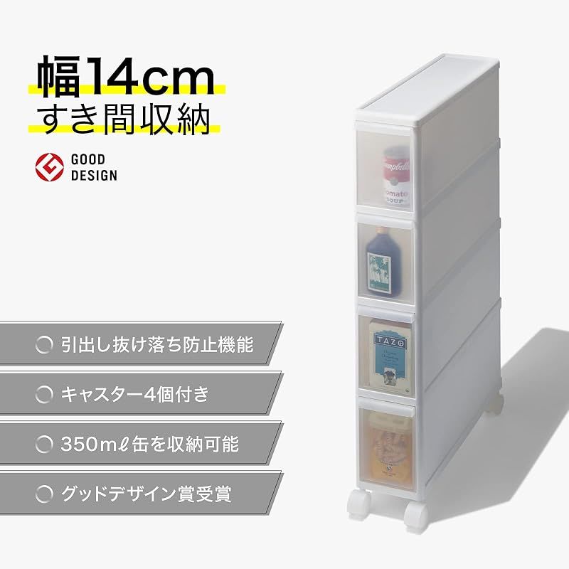 多くて安くて早くてお得！ ライクイット like-it キッチン収納 引き出し すき間収納 約幅14 スーパースリム 4段 約幅14×奥行46.5×高83cm ホワイト 日本製 FTS-4 0