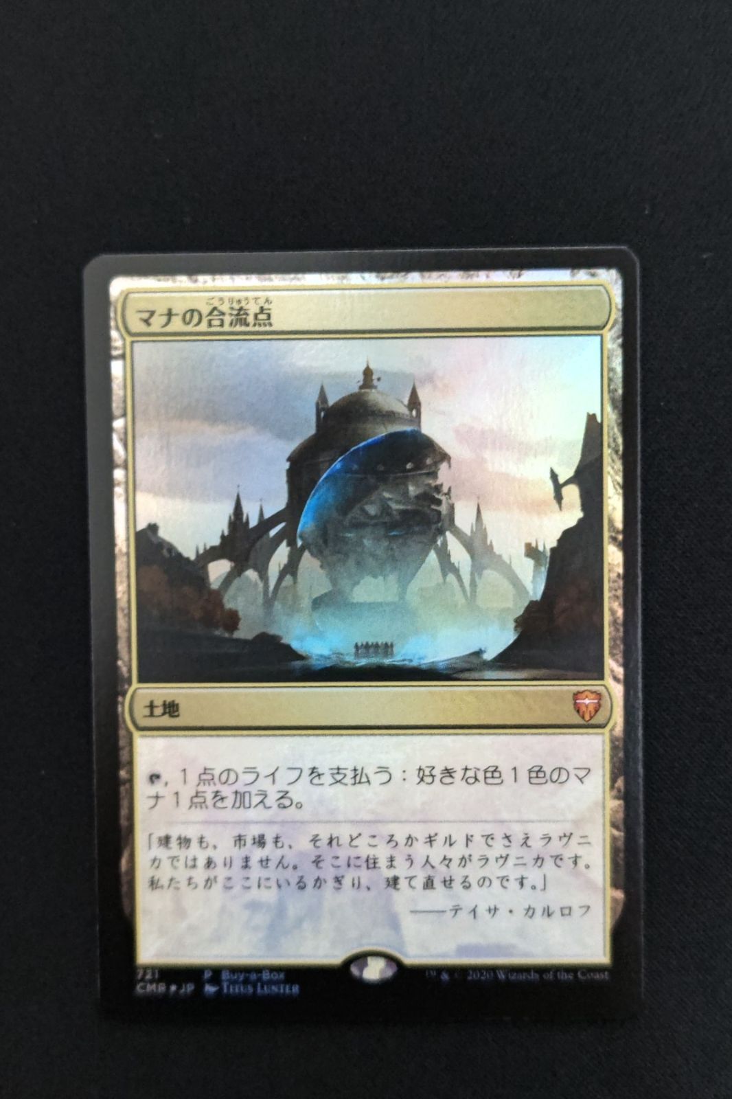 MTG マナの合流点(boxプロモ) 日本語 Foil - メルカリ