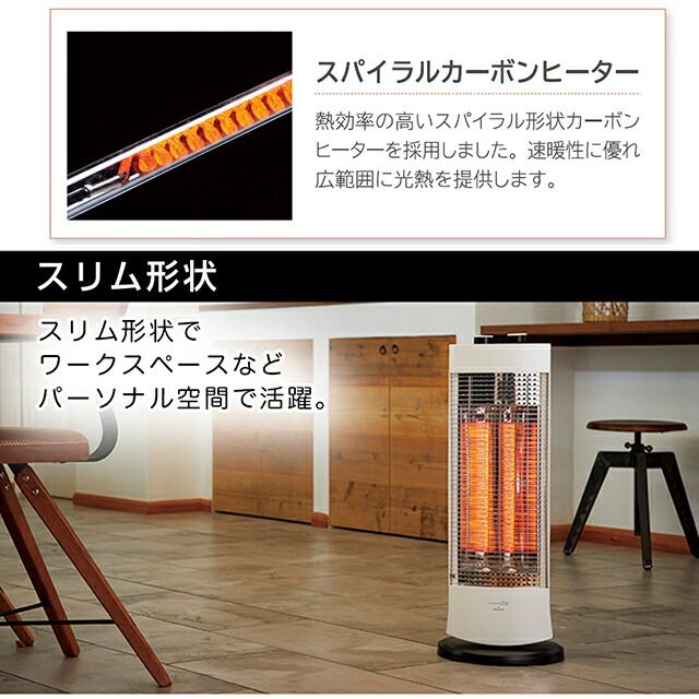 アピックス ダブルカーボンヒーター ACH-742-WH 暖房器具 ダブルカーボンヒーター 速暖 広範囲 省エネ カーボンヒーター 自動首振り OFFタイマー付 アピックス カーボンヒーター MARWIL-DEMENAGEMENTS_CH