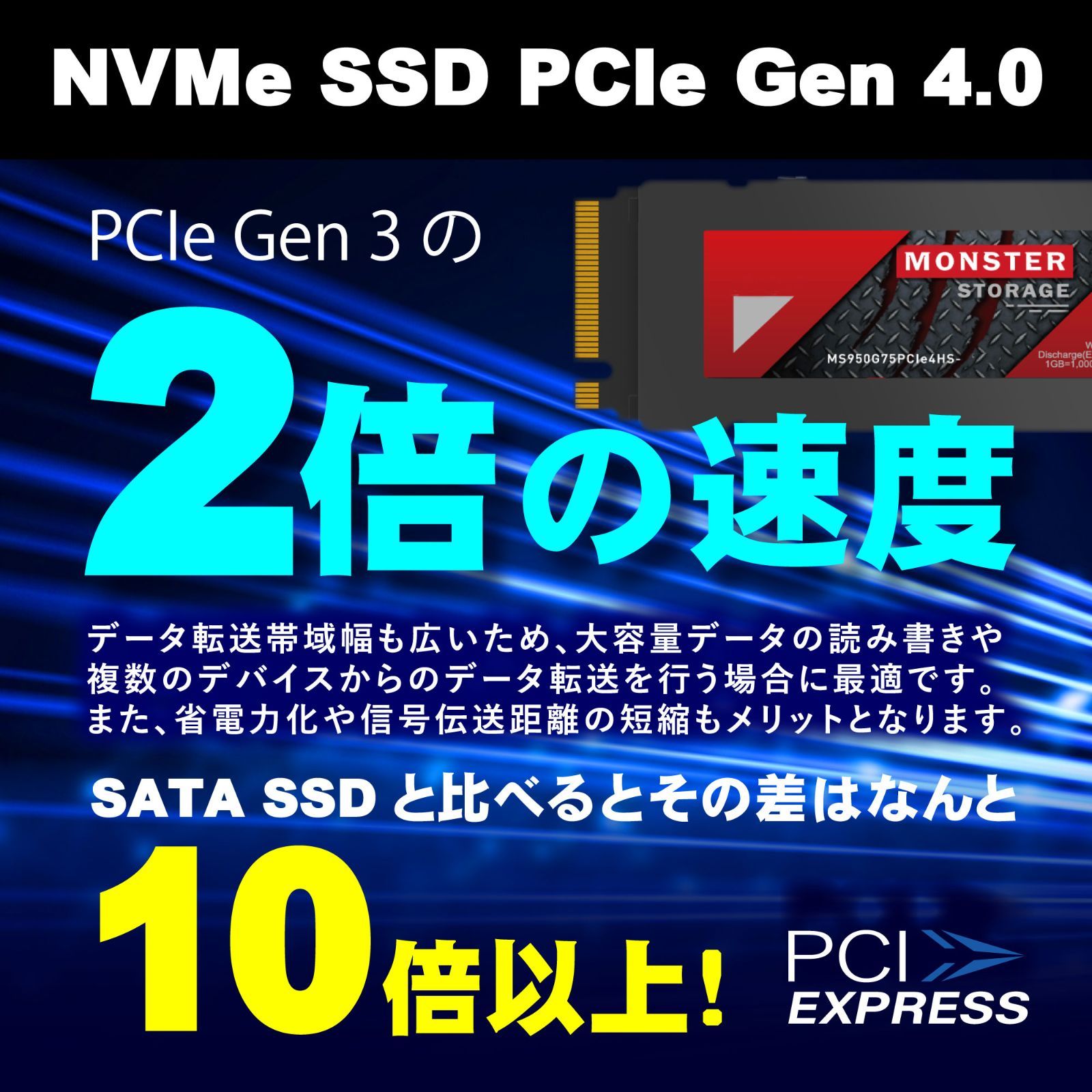 Monster Storage 2TB NVMe SSD PCIe Gen 4×4 最大読込: 7,000MB/s PS5確認済み M.2 Type 2280 内蔵 SSD 3D TLC MS950G75PCIe4HS-02TB