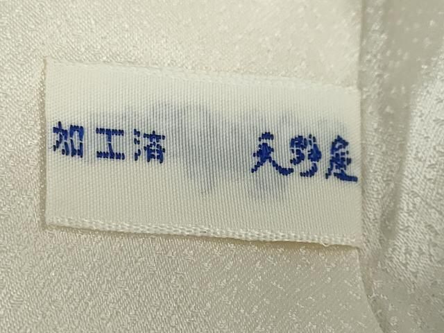 平和屋着物○豪華振袖 御所車鴛鴦飛鶴花文 暈し染め 金彩 正絹 逸品