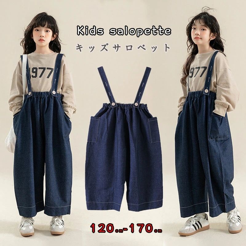 デニムサロペット 子供服 サロペット オーバーオール キッズ 韓国 男の子 パンツ 女の子 カジュアル 女の子 ボロングパンツ 長ズボン 姉妹 ジュニア nee3c021666