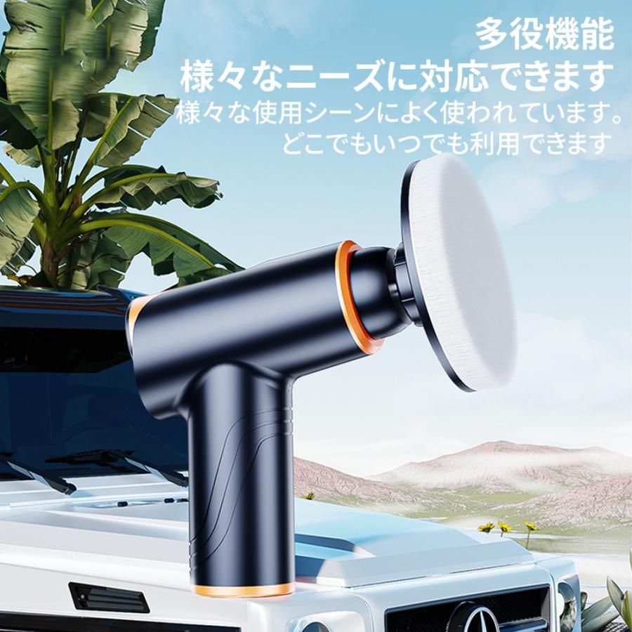 電動ポリッシャー 車