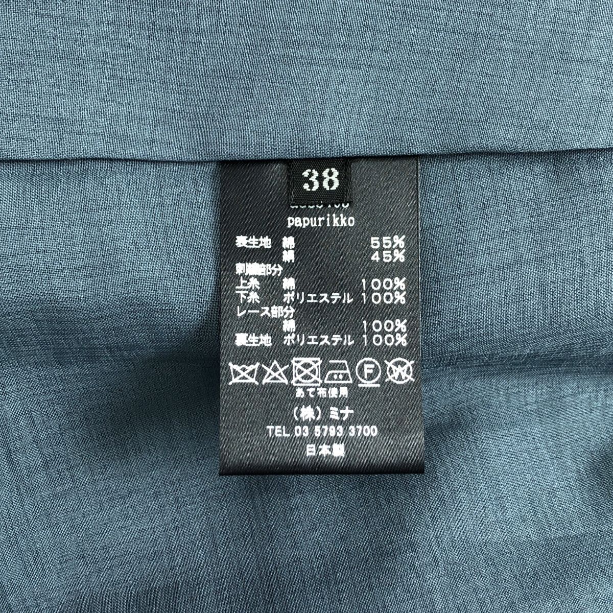 新品】 mina perhonen / ミナペルホネン | 2025SS | papurikko