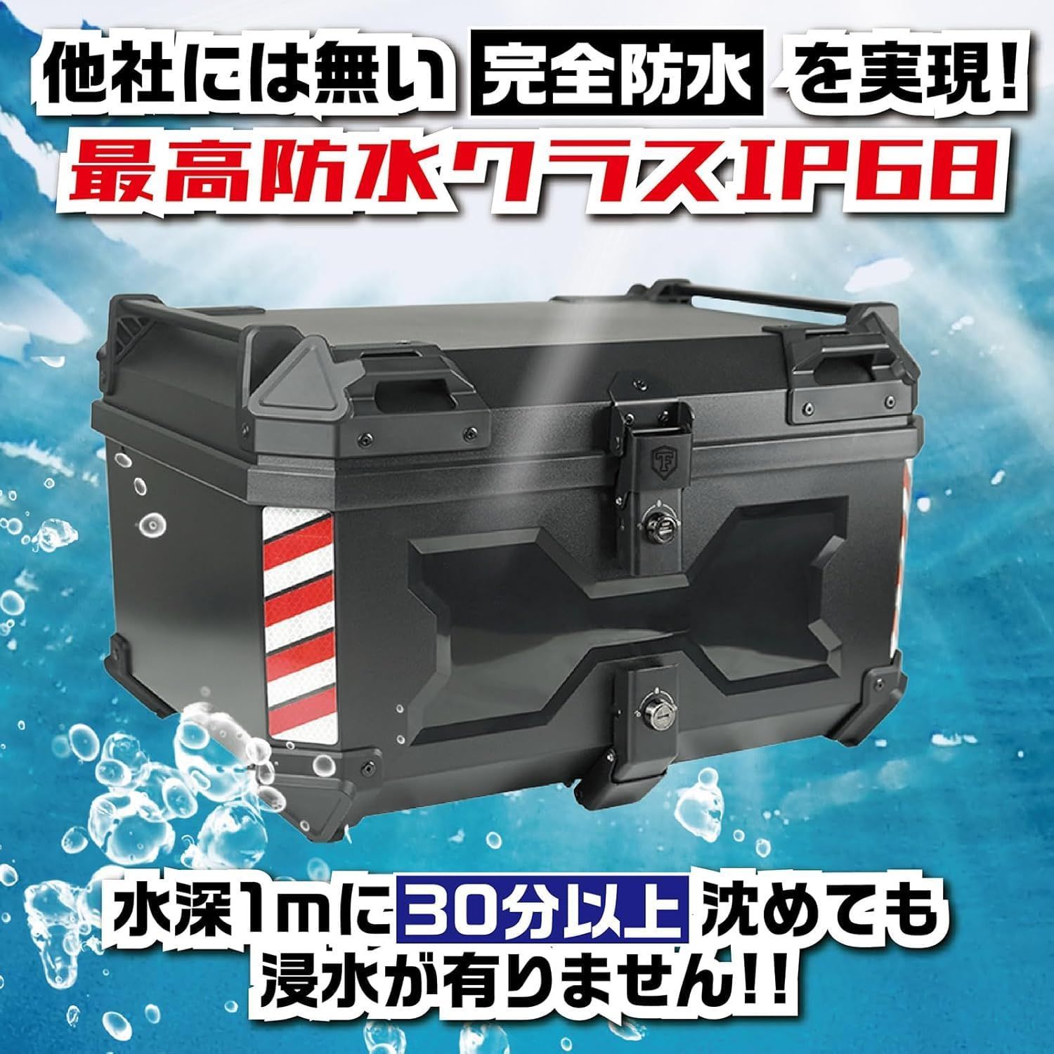 リアボックス 大容量