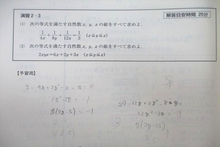 UX27-051 東進 高等学校対応 数学I・A実践演習/数学I/数学A【基礎】 場合の数/2次関数/数と式等 テキストセット 2013 14冊  53M0D - メルカリ