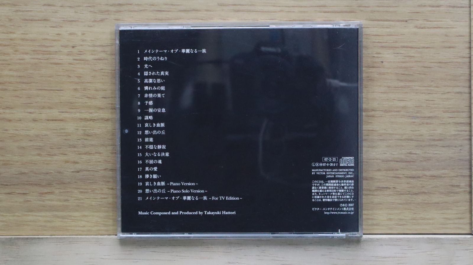 新品同様 CD ベニスの愛 オリジナル・サウンドトラック 国内盤 Amazon.co.jp: オーディンスフィア オリジナル・サウンド