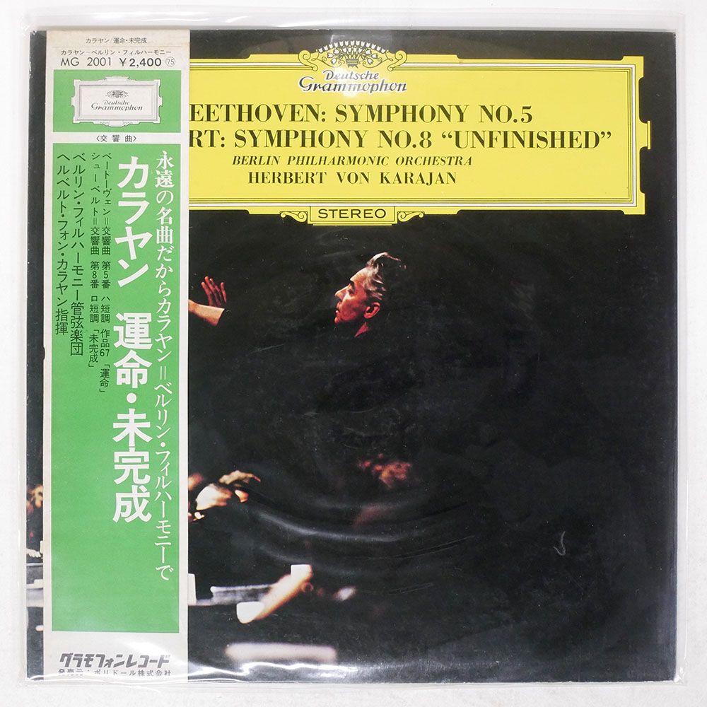 【1点物】エストニアアーティスト作品/レコードジャケット 帯付き 国内盤 ACADEMY OF ST.MARTIN-IN-THE-FIELDS/SYMPHONY NO