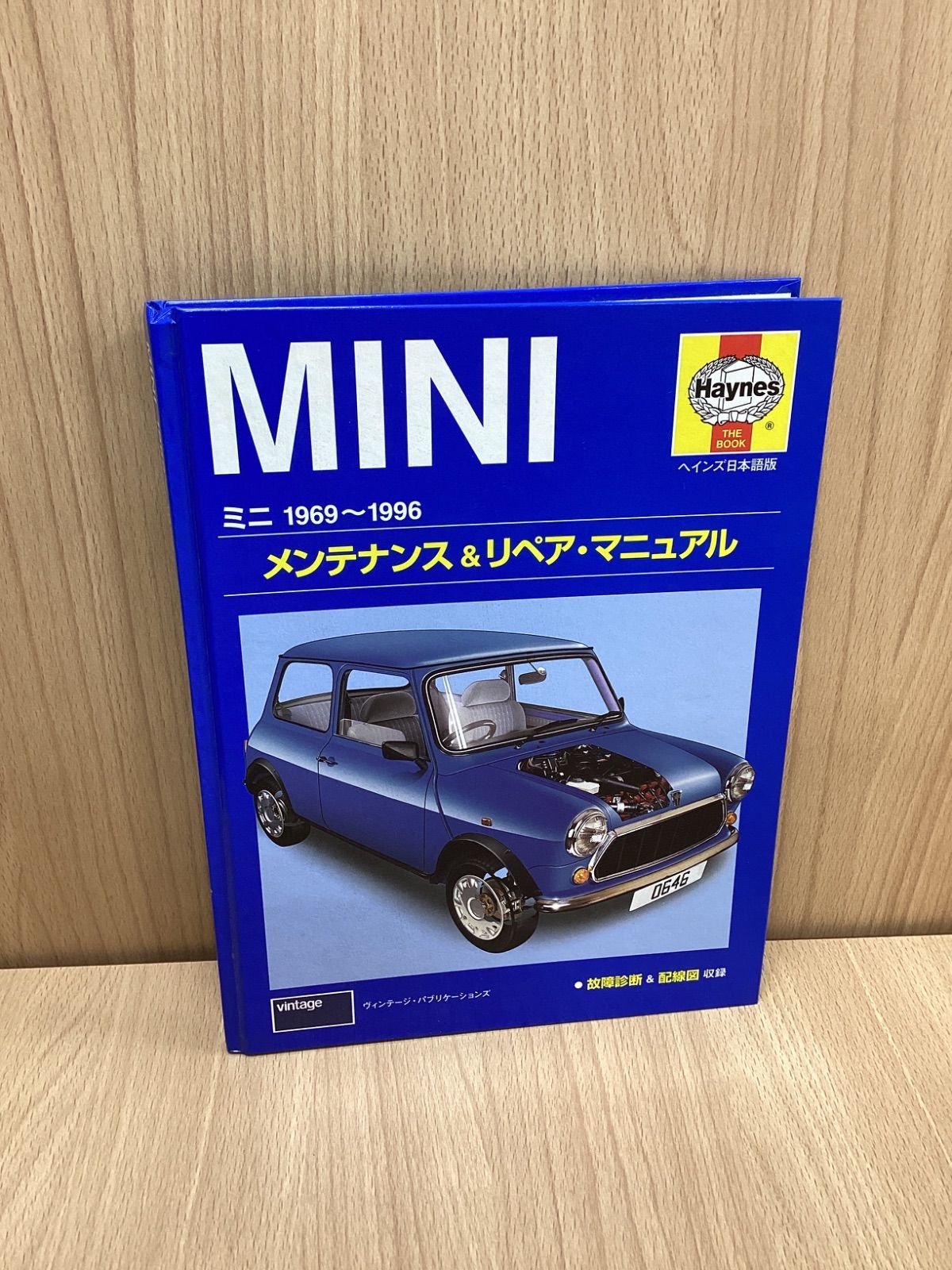 MINI ミニ ヘインズ メンテナンス&リペア・マニュアル ヘインズ