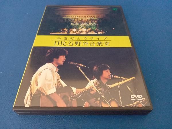 ふきのとうライブ 日比谷野外音楽堂 [DVD] cm3dmju ふきのとう ふきのとうライブ 日比谷野外音楽堂 - メルカリ