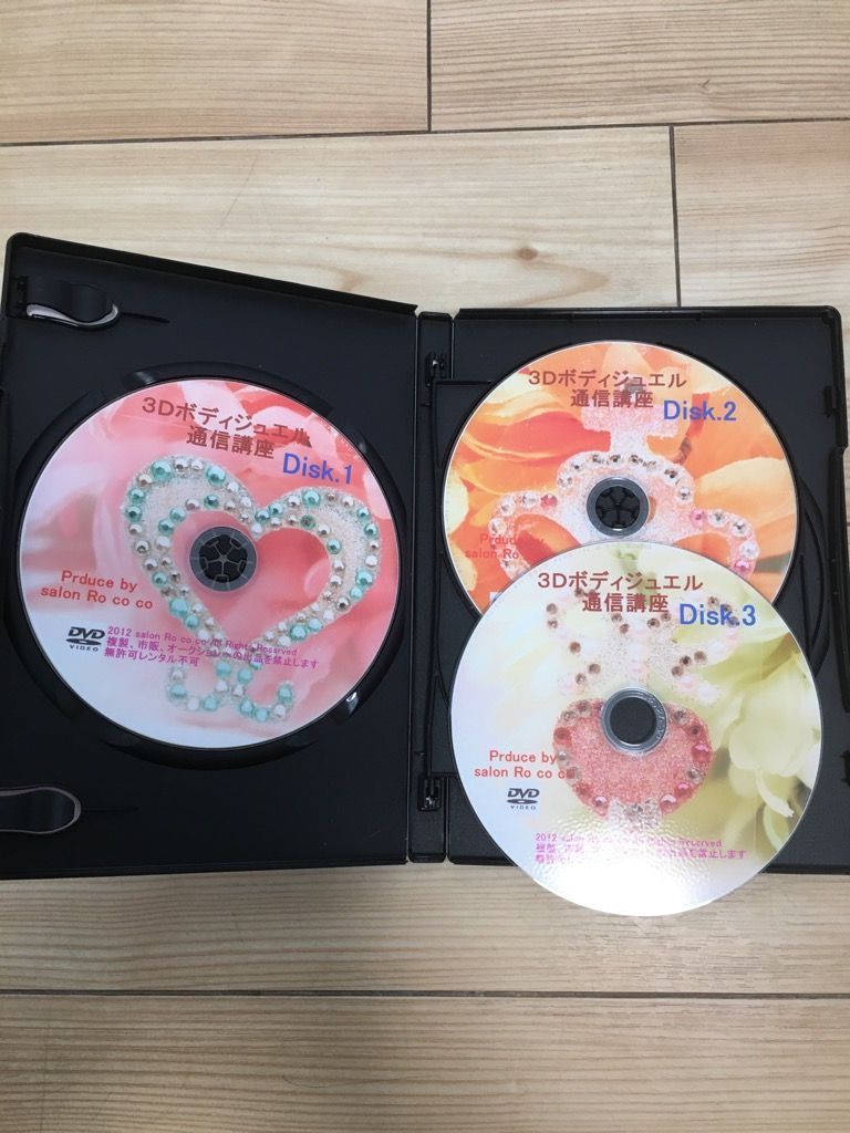 ボディジュエリー＆ボディジュエリーシールの作り方講座　DVD　16枚組 ボディジュエリー＆ボディジュエリーシールの作り方講座 DVD 16