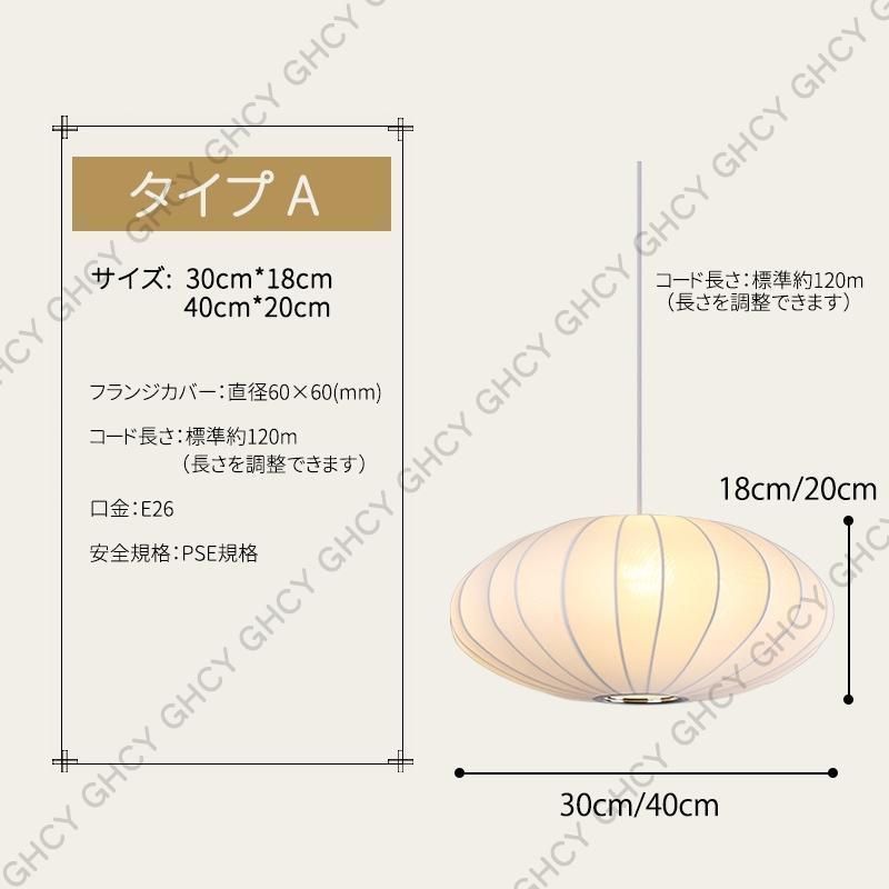 ペンダントライト 北欧 おしゃれ LED対応 シルク 絹製 ボール型 丸形