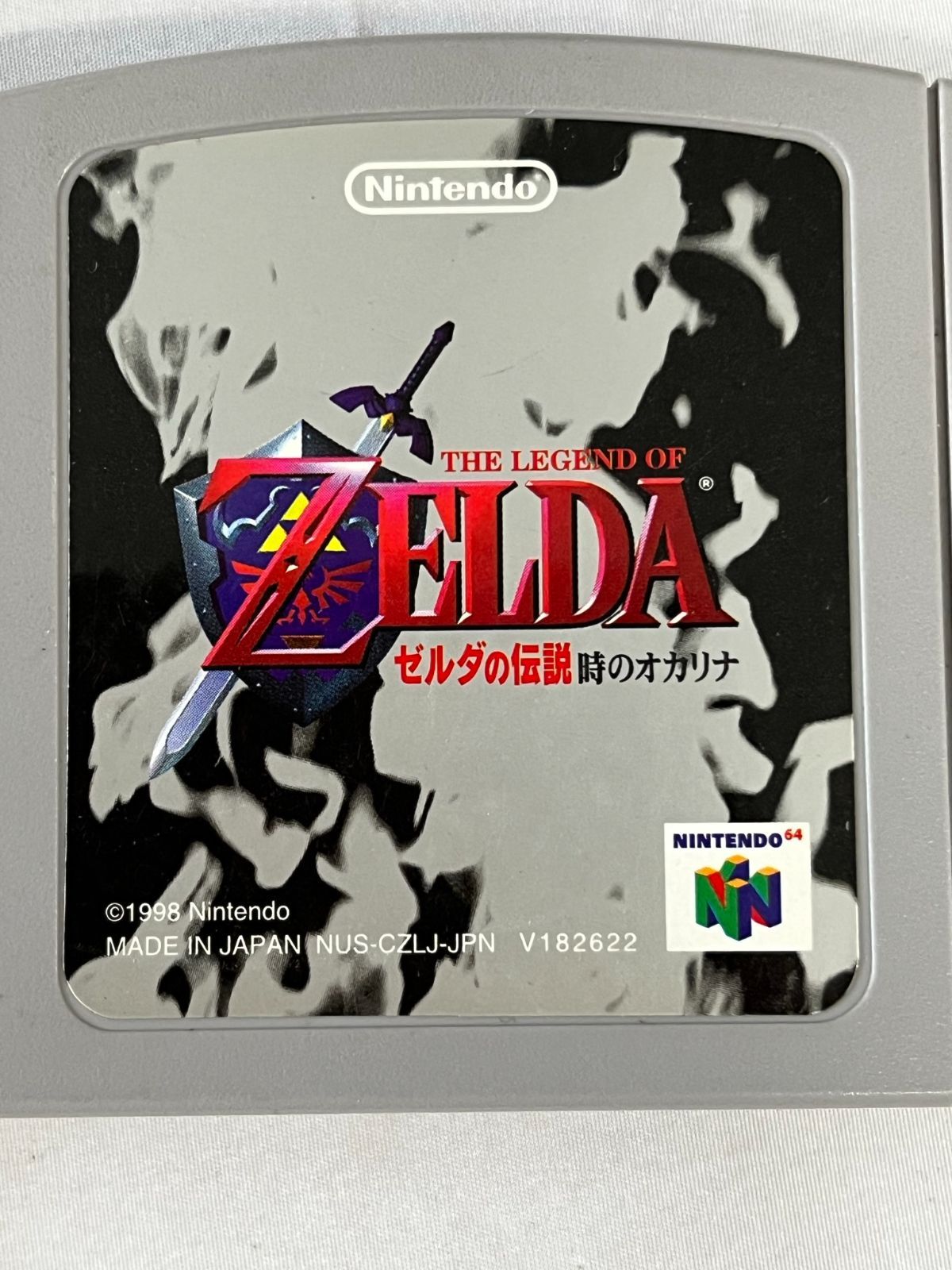 チラシ NINTENDO64 ゼルダの伝説 時のオカリナ 任天堂、ニンテンドー