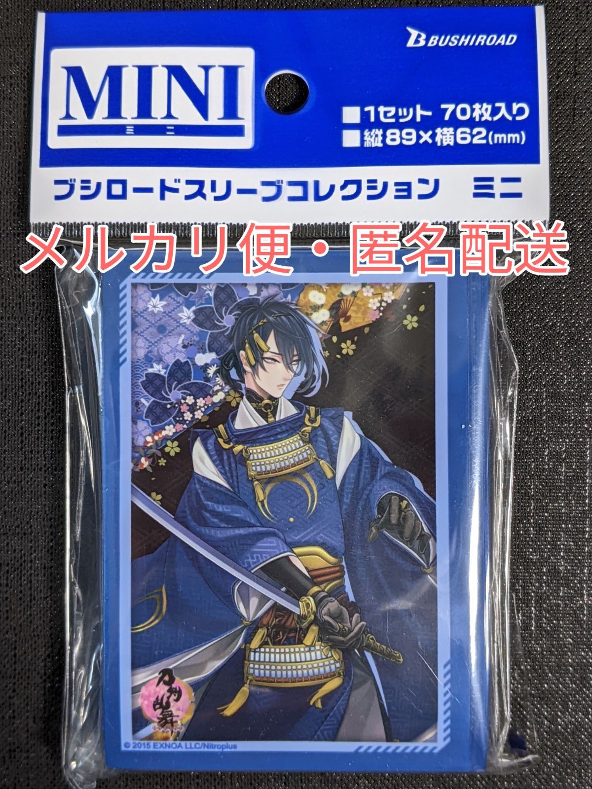 高級品 ブシロード スリーブ 刀剣乱舞 ONLINE 2021ver 三日月宗近