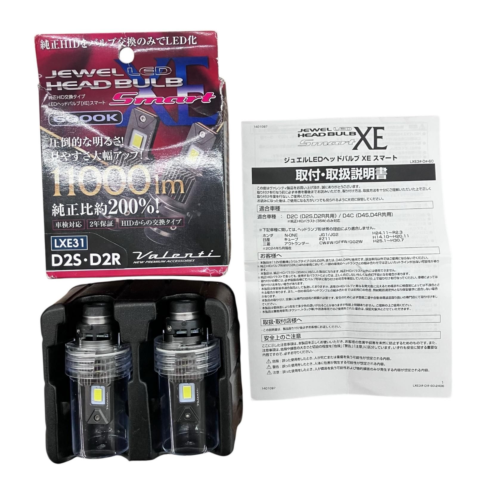 SG00001 Valenti ヴァレンティ ジュエルLEDヘッドバブルXEスマート D25 R LXE31-D2-60 ブラック