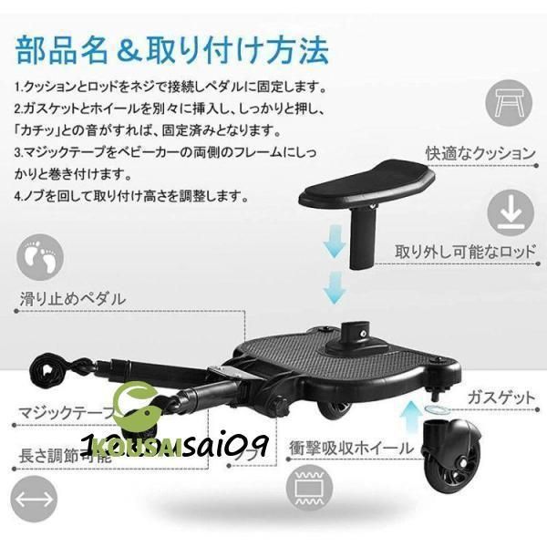 二人乗り用ボード