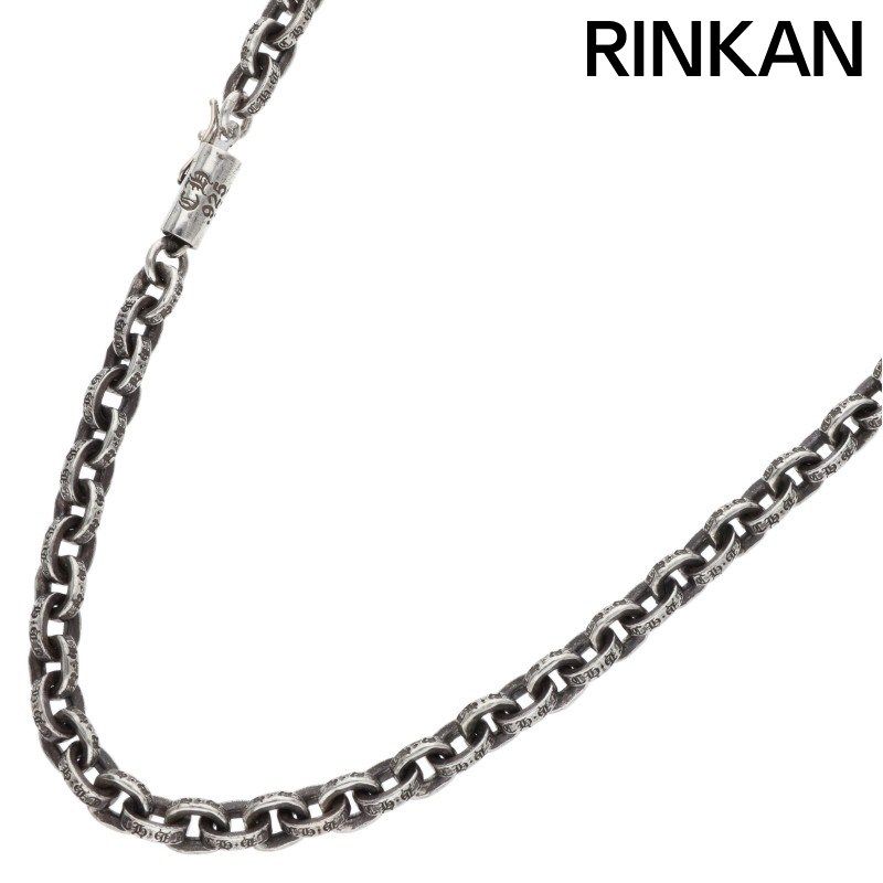 クロムハーツ ペーパーチェーン 18インチ シルバー ネックレス クロムハーツ ペーパーチェーン 18インチ シルバー 買取実績