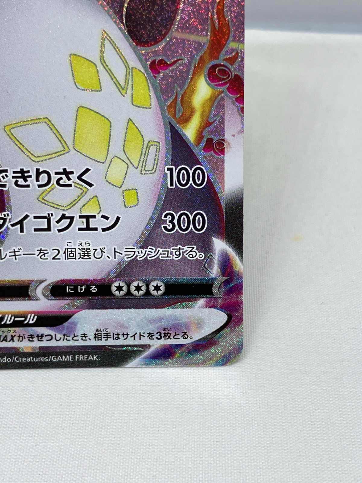 DZ17】ポケモンカード リザードンVMAX アウトレット SSR 308/190 DZ17】ポケモンカード リザードンVMAX アウトレット SSR 308/190