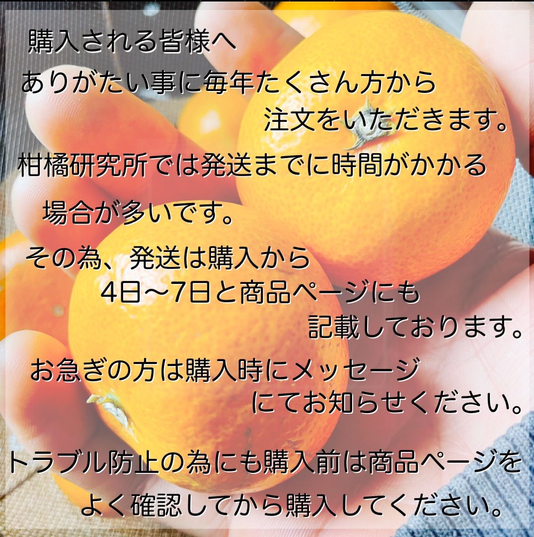 早生