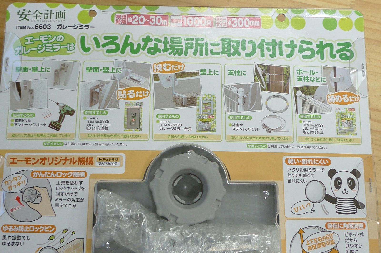 6603 エーモン工業 ガレージミラー 丸型 1000R 管理M1005 - メルカリ