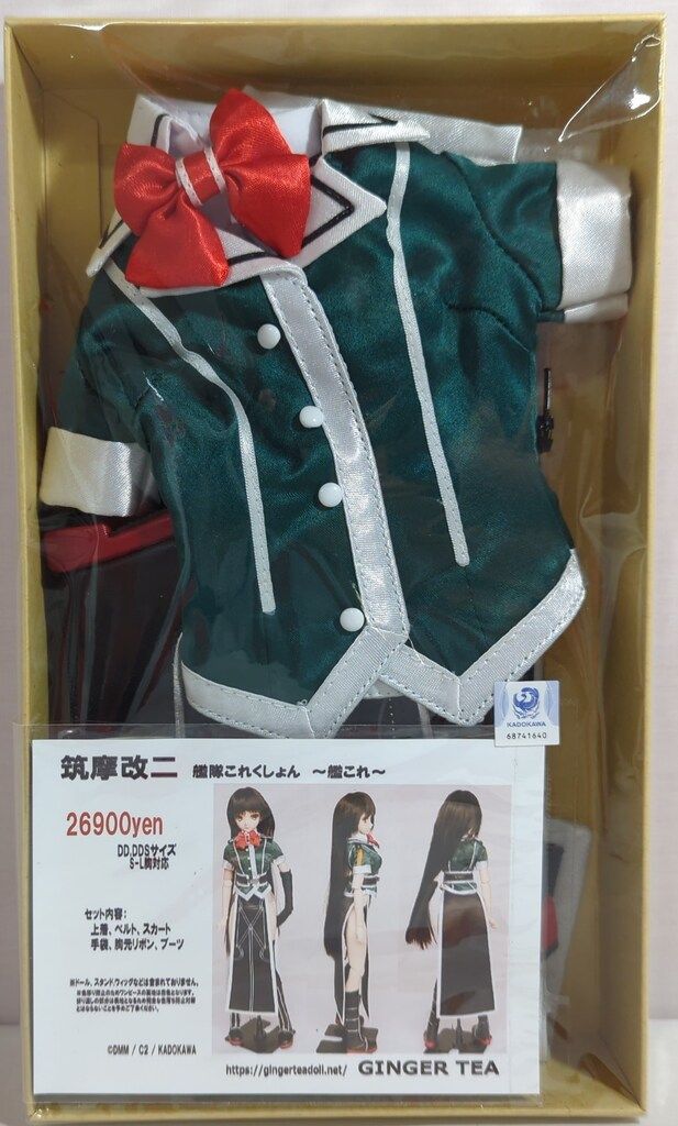 CHERRY MILK 55-60cm バスト25cmまで 艦これ 艦隊これくしょん 筑摩改二