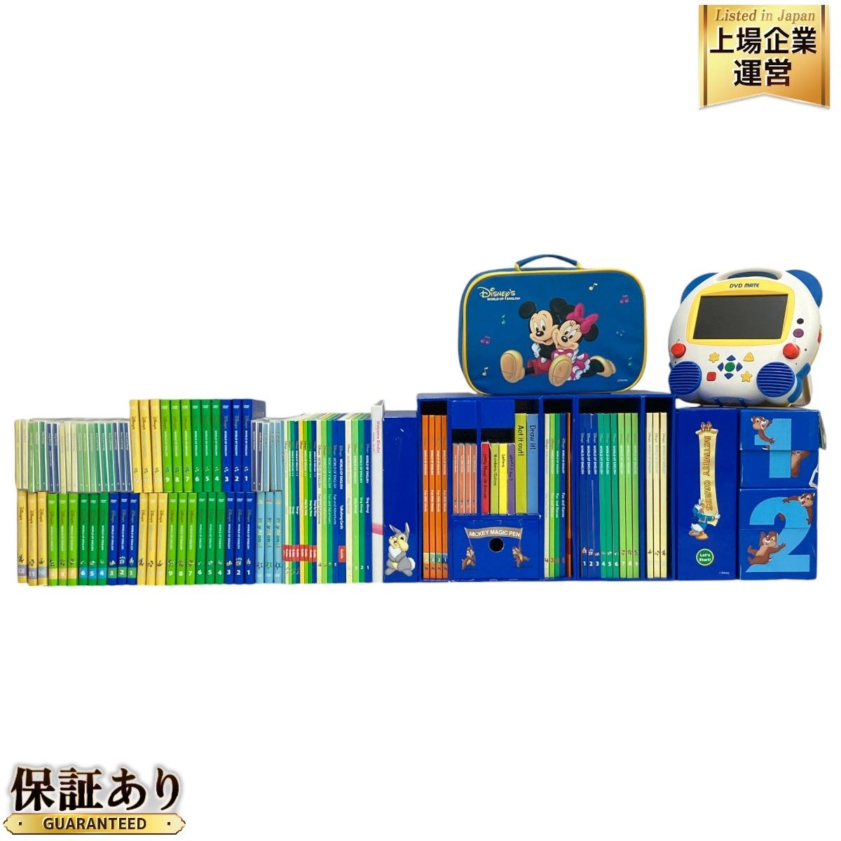 Disney WORLD OF ENGLISH ディズニー ワールド オブ イングリッシュ 2013年モデル DWE 子ども 英語システム 教材