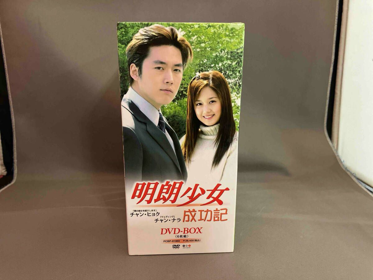 DVD 明朗少女成功記 DVD-BOX チャン・ナラ/チャン・ヒョク