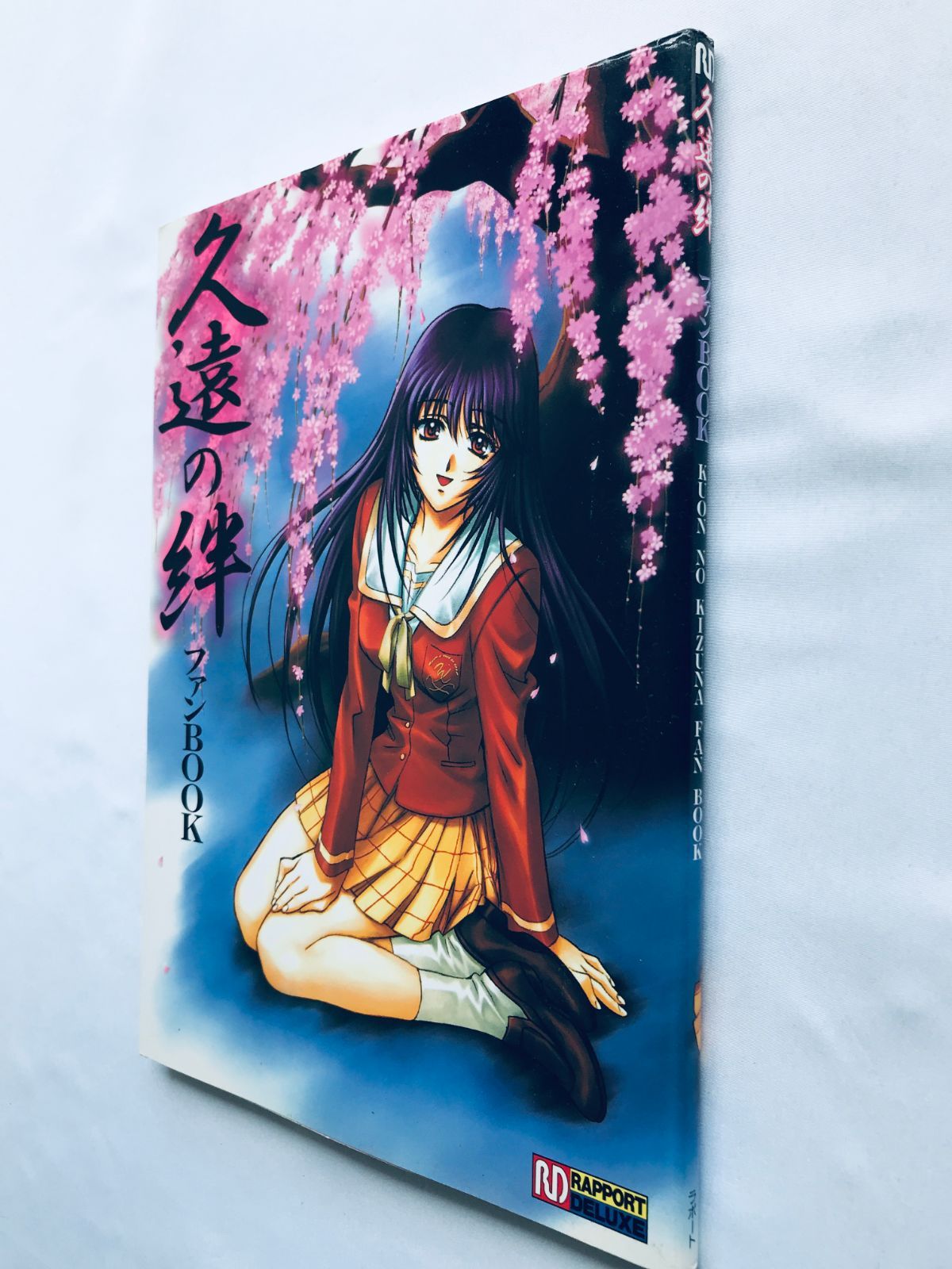 久遠の絆 ファンブック PS 攻略本 初版 ポスター KUON NO KIZUNA Fan 