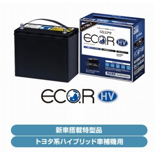 EHJ-S55D23L GSユアサ トヨタ系ハイブリッド車用 補機バッテリー 