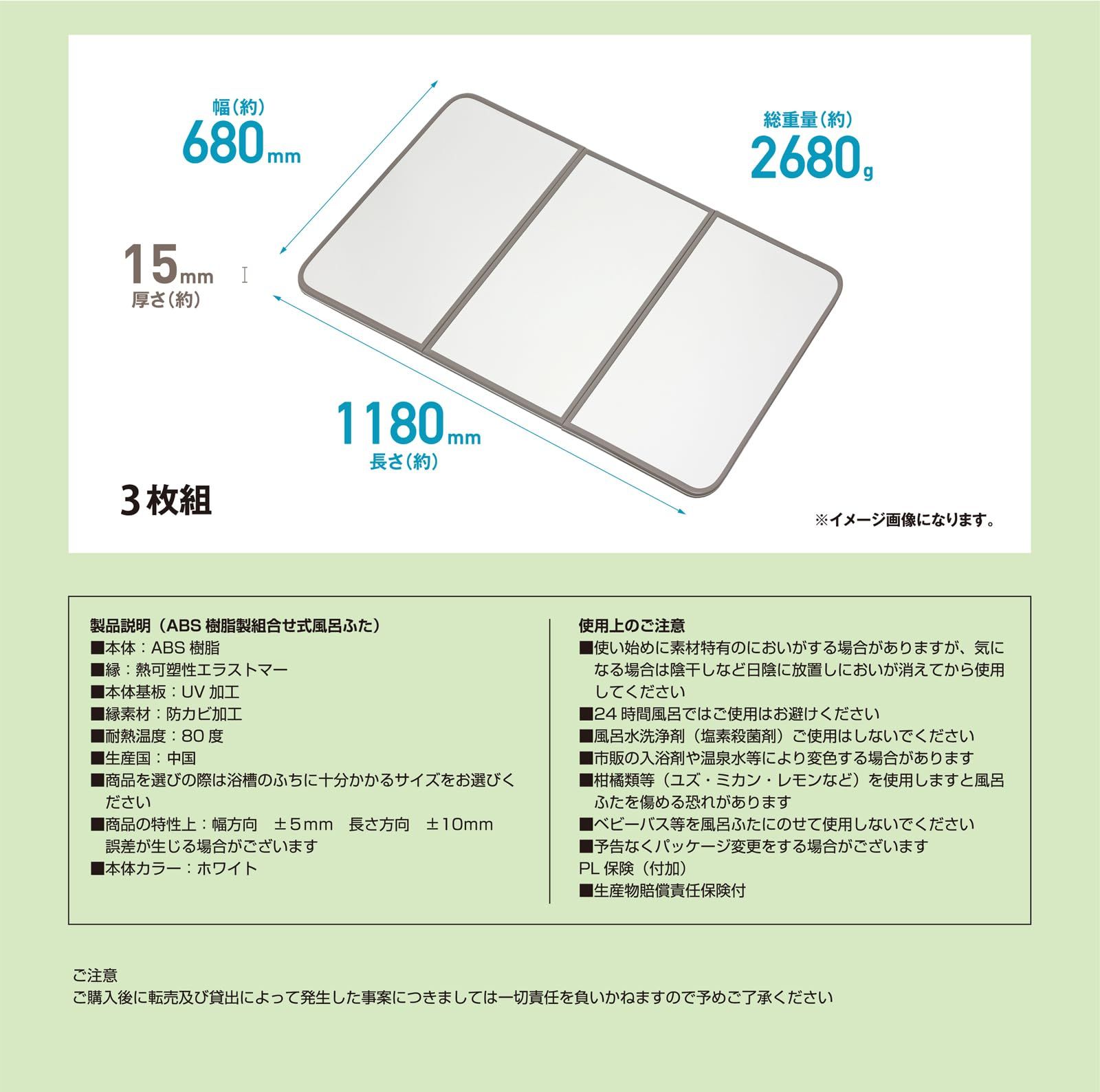 ABS樹脂製 風呂ふた
