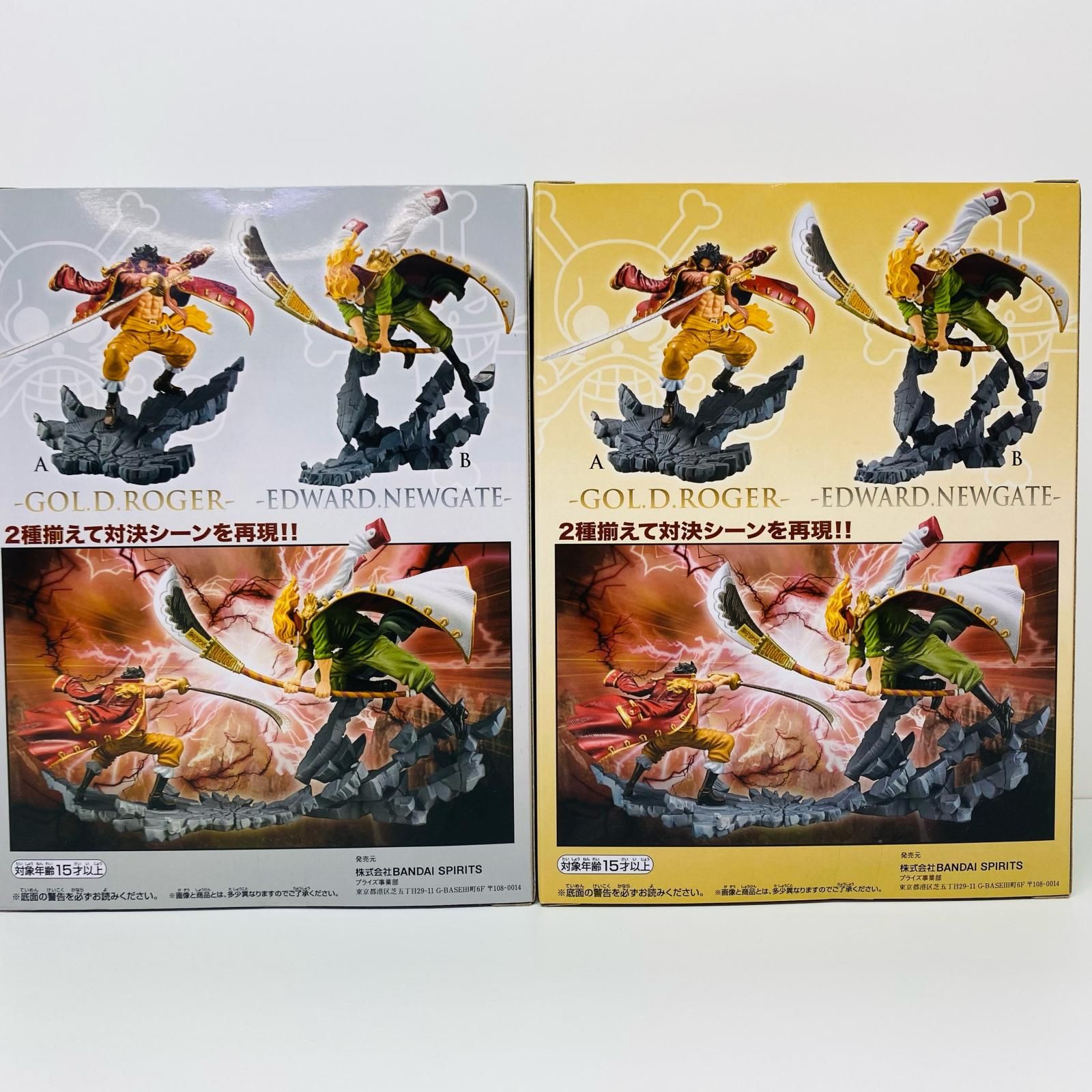 飾磨店】 中古 フィギュア ワンピース ロジャー VS 白ひげ
