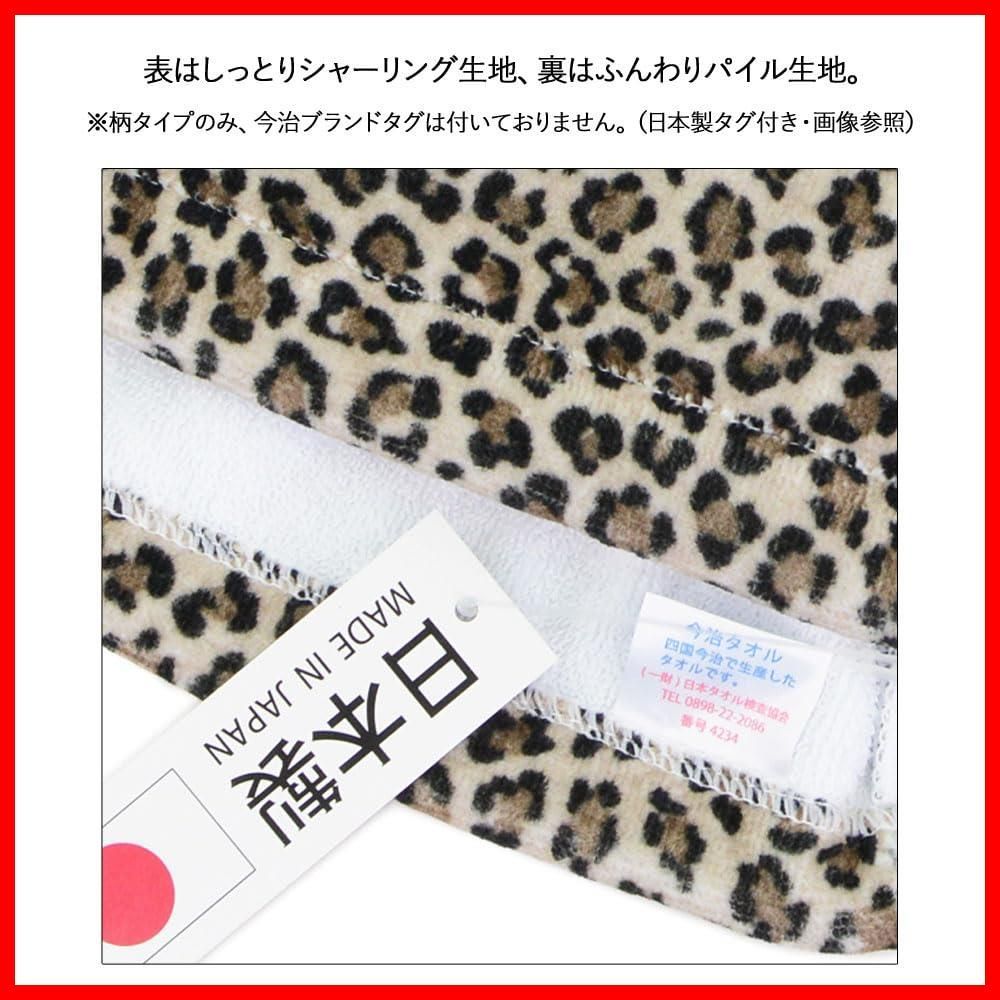 今治タオル