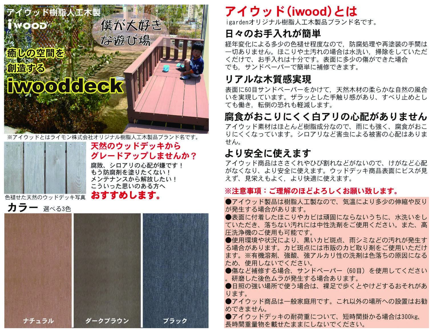 ナチュラル アイガーデン