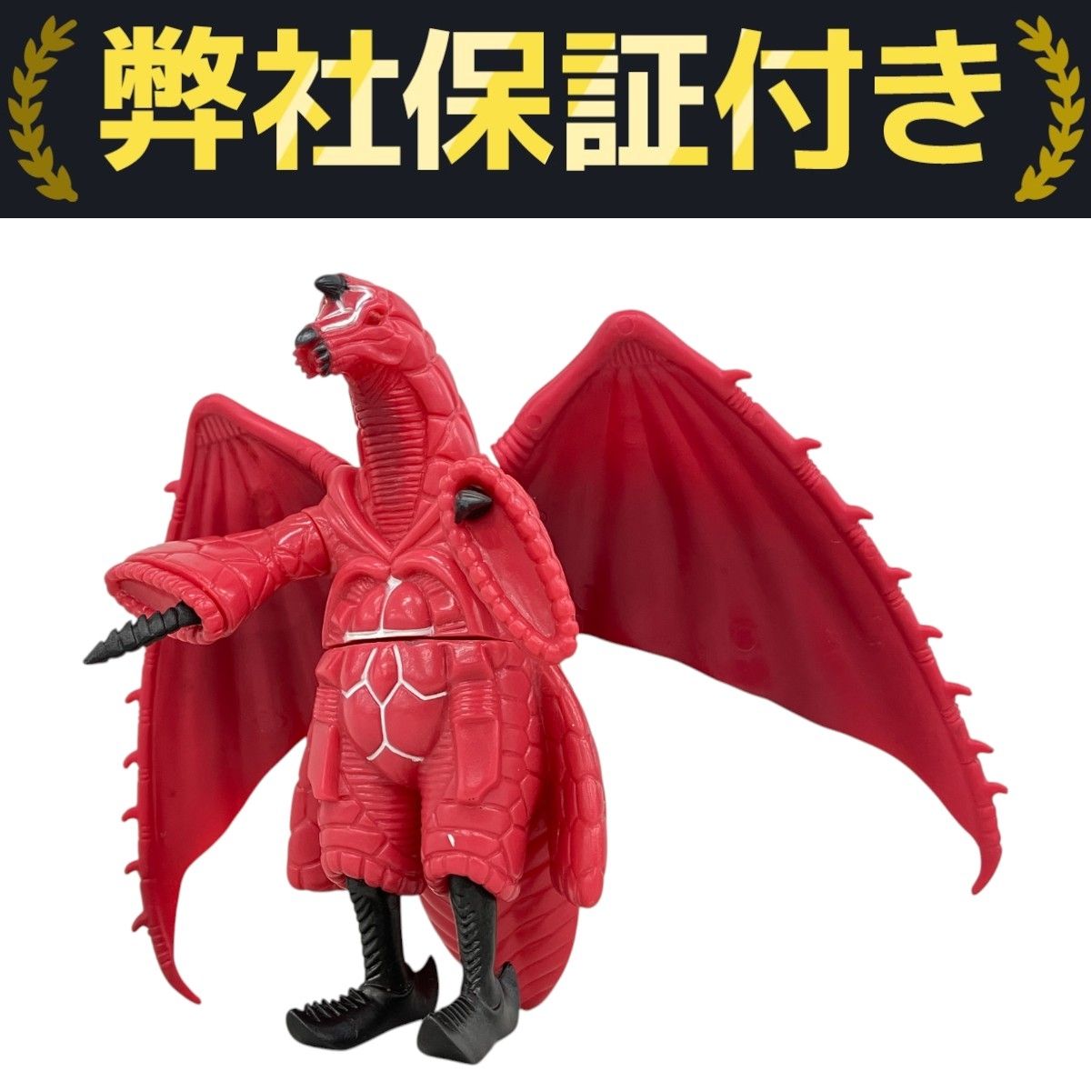バンダイ　パワードドラコ　ソフビ　中古 激レア パワードドラコ 1994年 日本製 硬質ソフビ - メルカリ