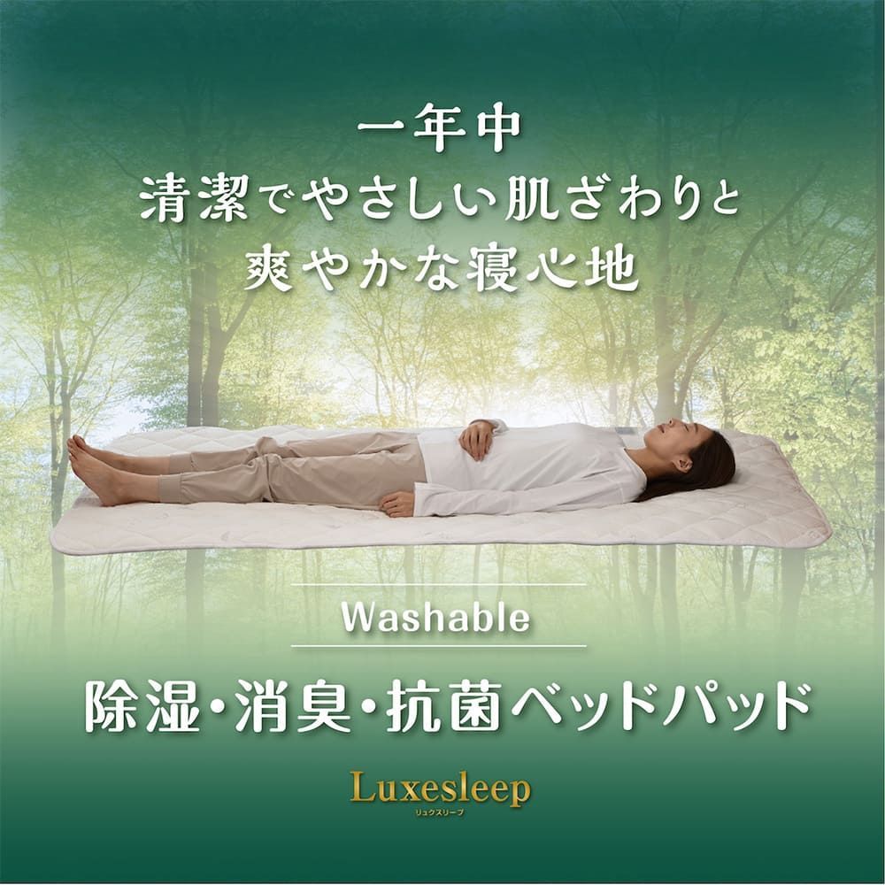 除湿センサー付属 滑り止め加工