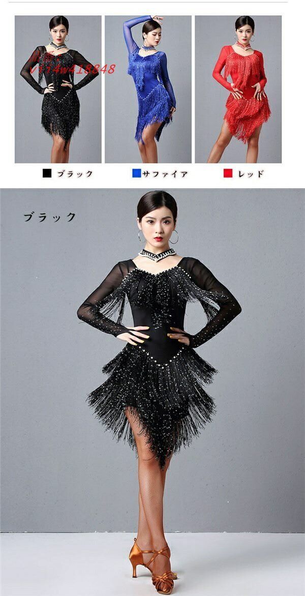 ラテン ドレス 長袖 ダンス 衣装 演技服 演出 赤 2XL コンクール XL ワルツ ステージ 青 チャチャチャ 練習着 黒 M フリンジ L ワンピース vii4w418848