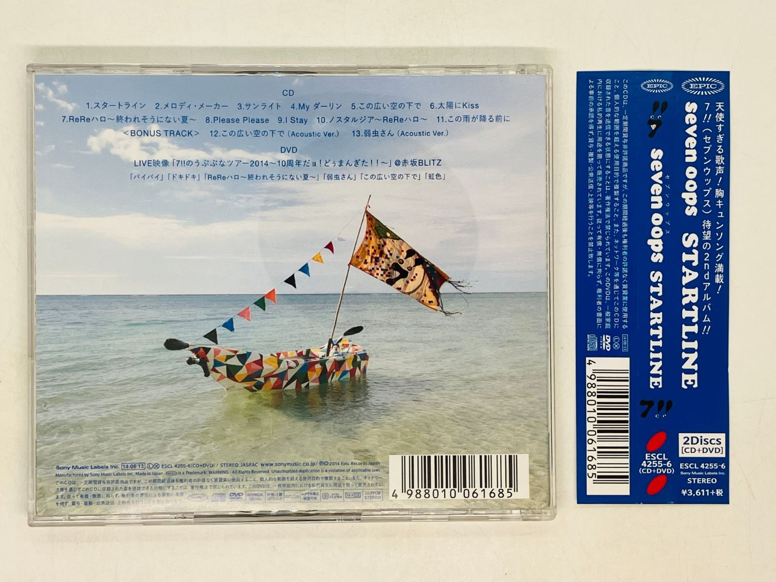 CD+DVD seven oops STARTLINE 7 / セブンウップス スタート