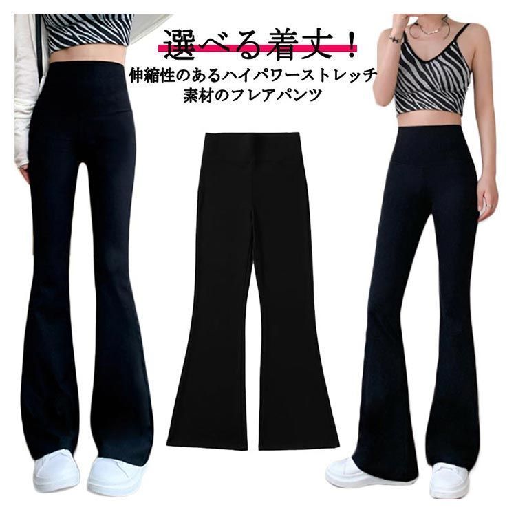【新品未使用品】フレアヨガパンツ ブラック ハイウエスト　Mサイズ ブラック フレア タイツ レギンス パンツ ヨガウェア M ヨガ