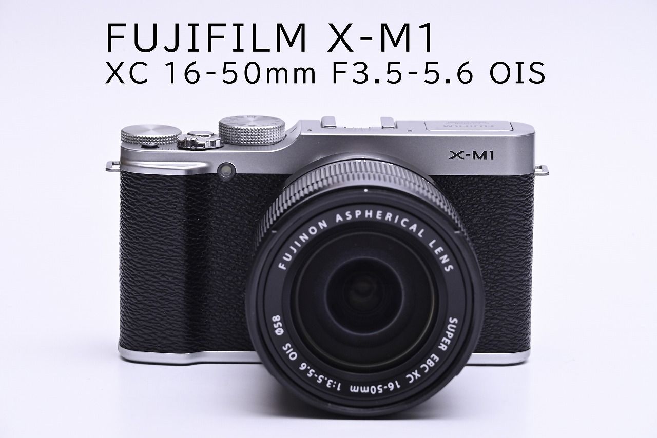 FUJIFILM X-M1 シルバー + XC 16-50mm OIS【美品】 - メルカリ