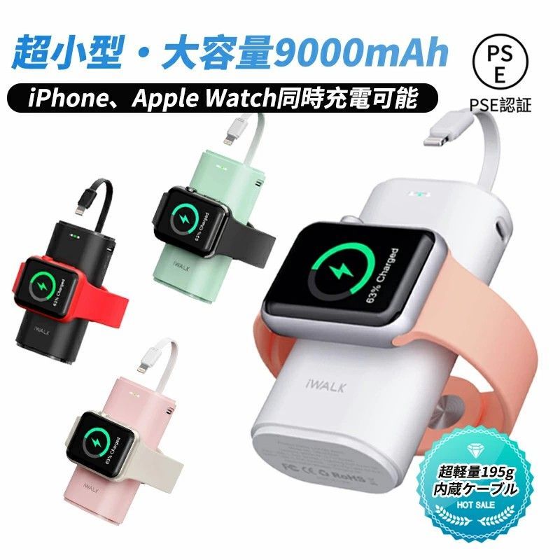 iWALK Apple Watch充電器 モバイルバッテリー ワイヤレス充電 - メルカリ