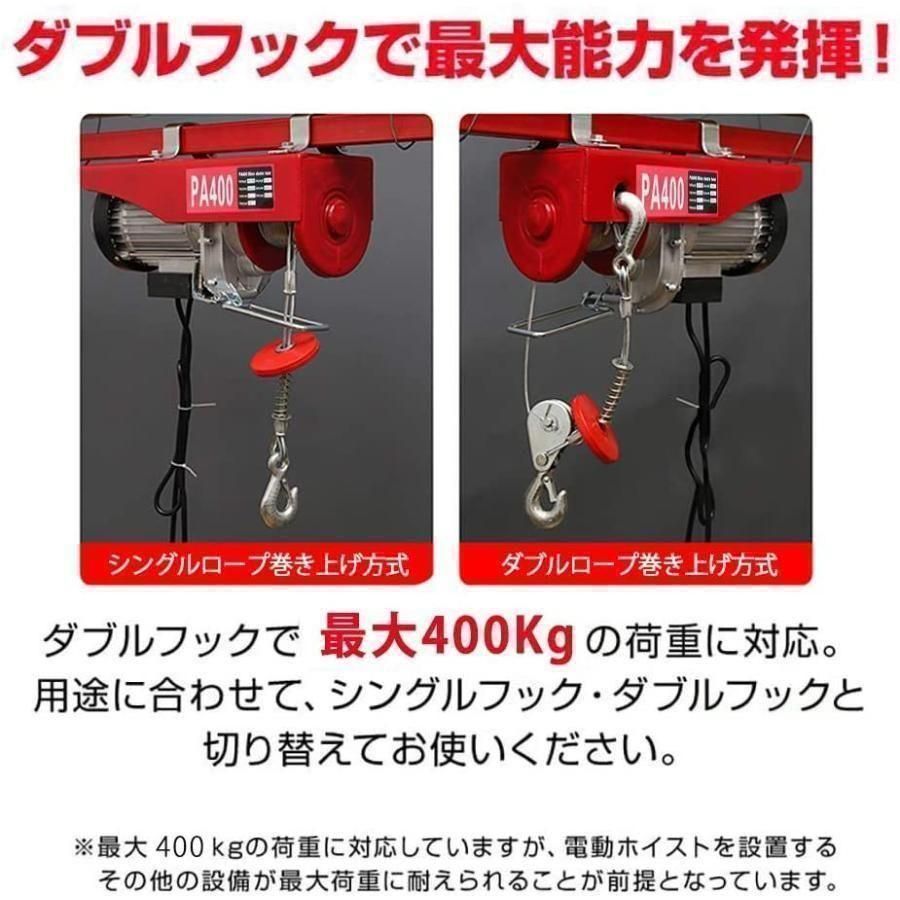 電動ウインチ 100V 400kg 電動ホイスト 吊り下げ 780 クレーン ウインチ 電動ホイスト電動ウインチ 吊り下げ 吊り上げ